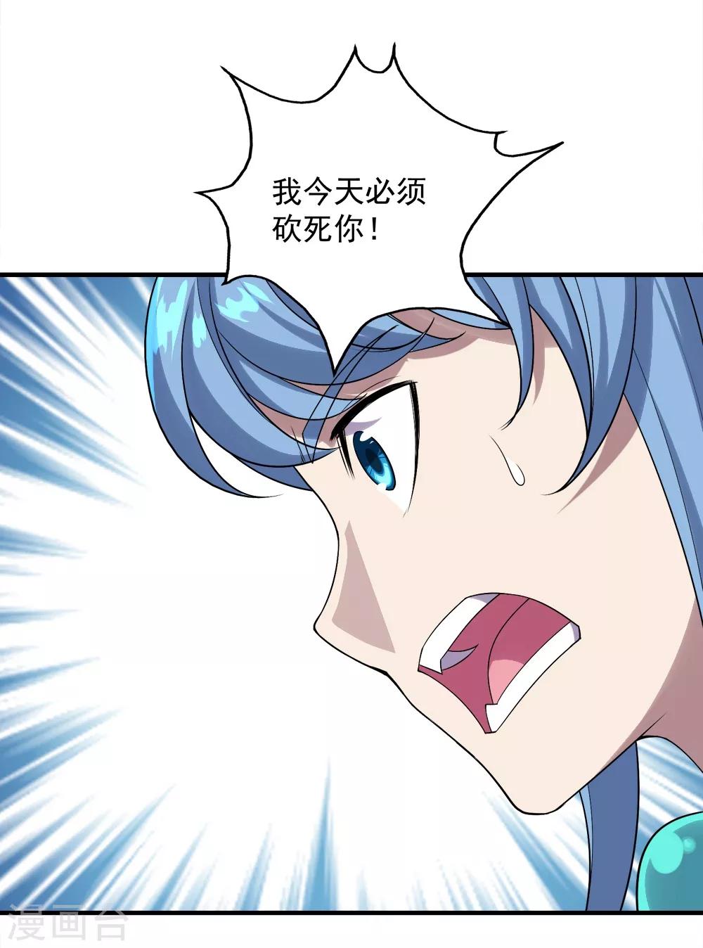 盖世帝尊韩漫全集-第65话 你舍得出来了？无删减无遮挡章节图片 
