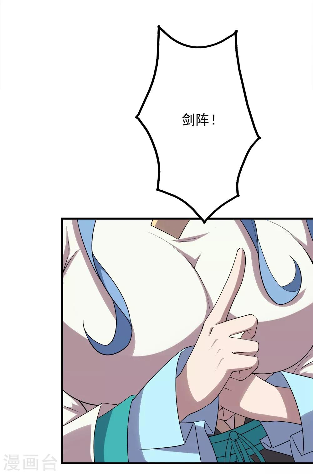 盖世帝尊韩漫全集-第65话 你舍得出来了？无删减无遮挡章节图片 