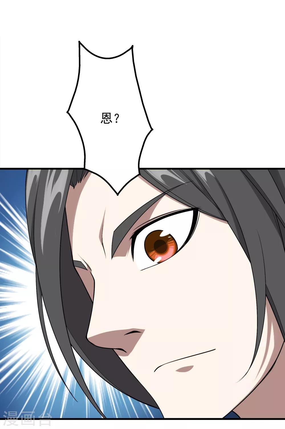 盖世帝尊韩漫全集-第65话 你舍得出来了？无删减无遮挡章节图片 