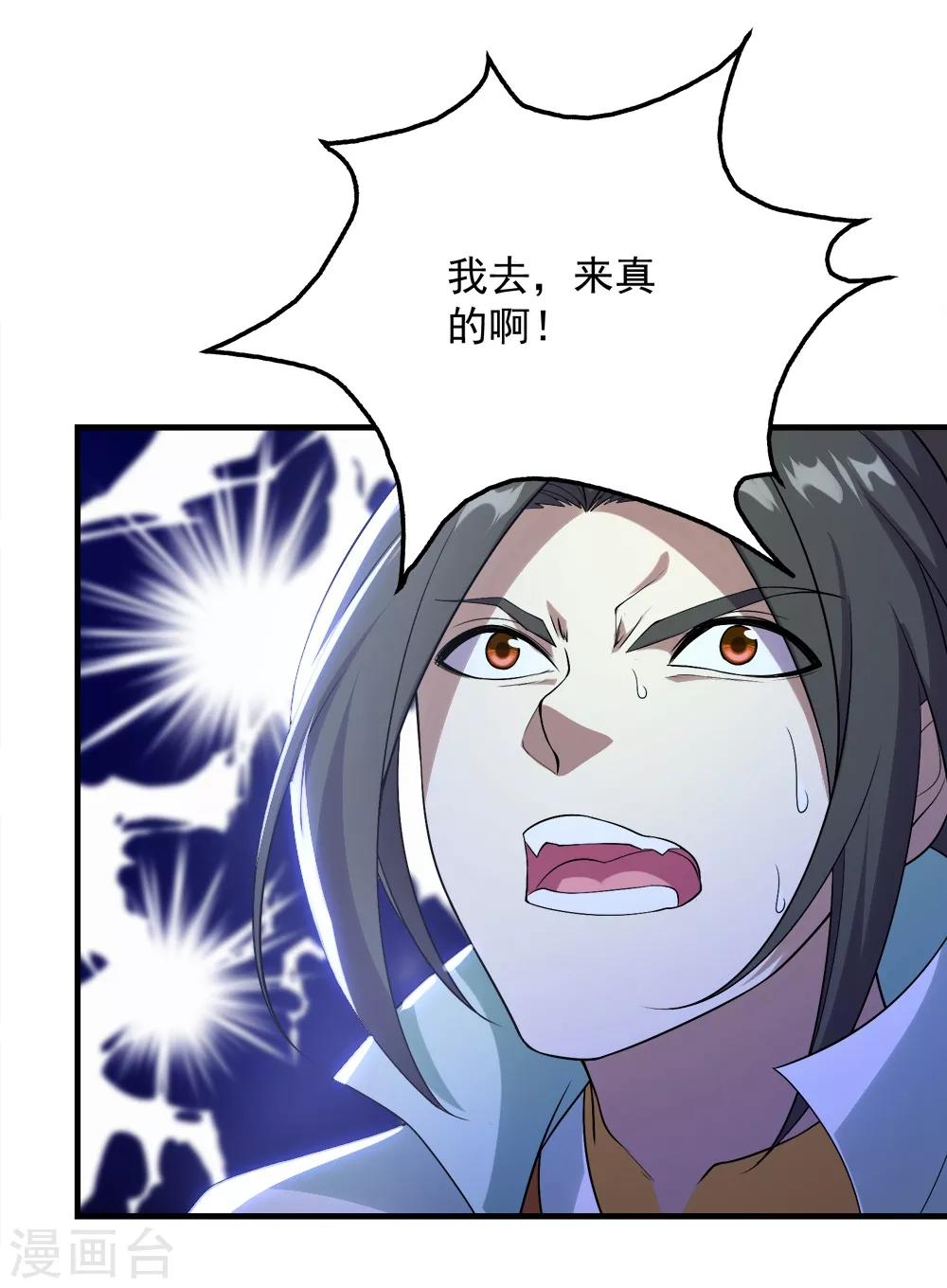 盖世帝尊韩漫全集-第65话 你舍得出来了？无删减无遮挡章节图片 