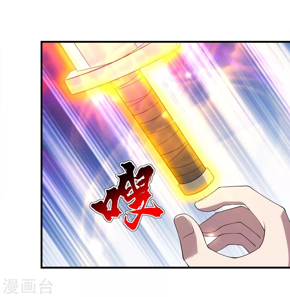 盖世帝尊韩漫全集-第65话 你舍得出来了？无删减无遮挡章节图片 