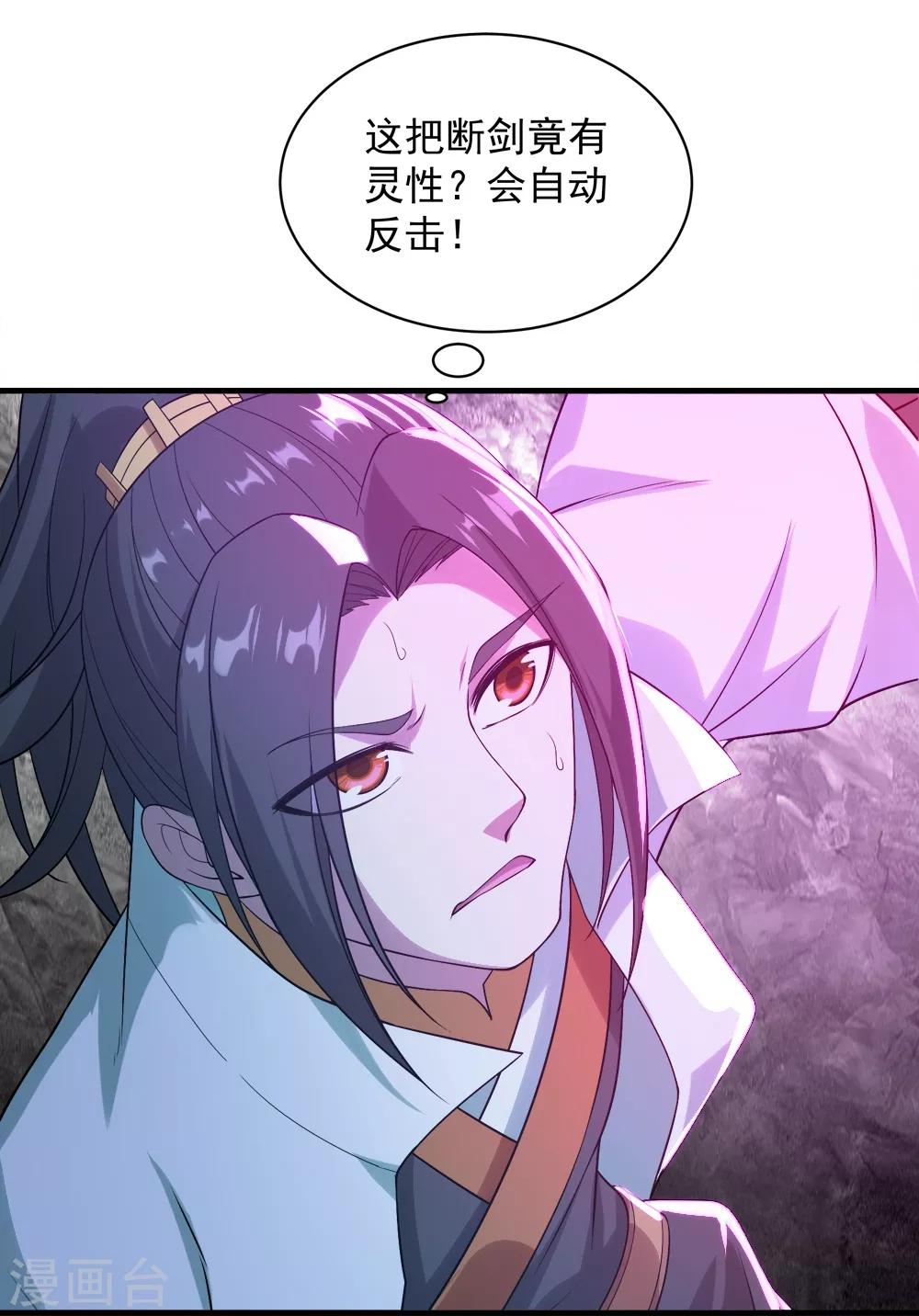 盖世帝尊韩漫全集-第65话 你舍得出来了？无删减无遮挡章节图片 