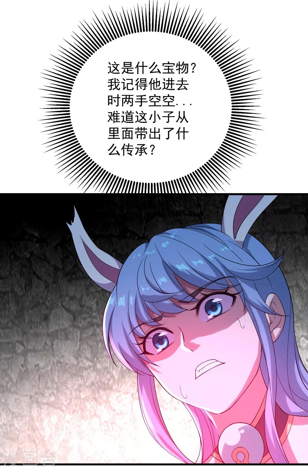 盖世帝尊韩漫全集-第65话 你舍得出来了？无删减无遮挡章节图片 