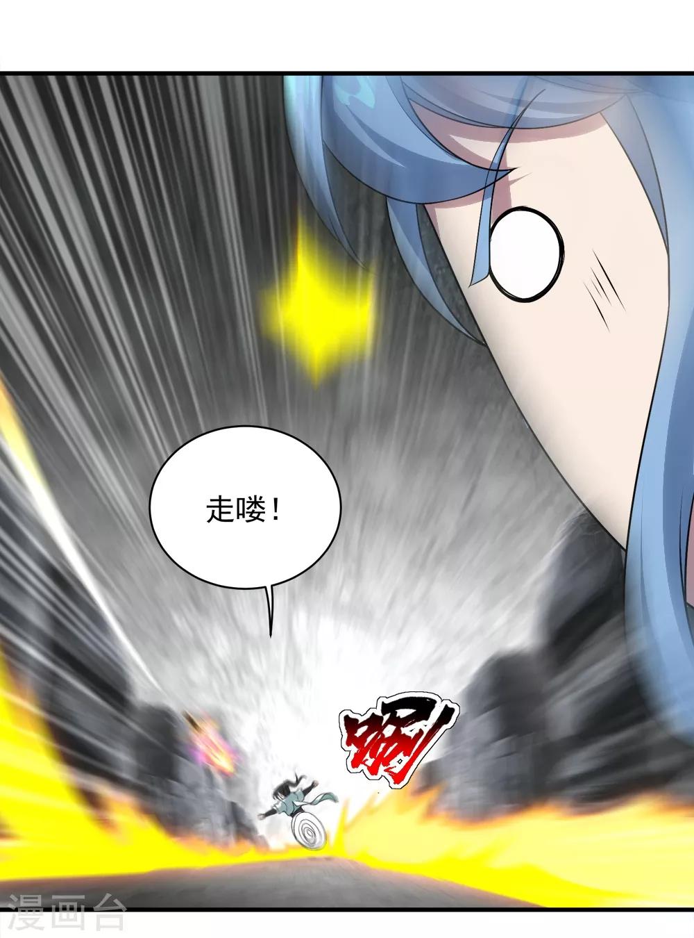 盖世帝尊韩漫全集-第65话 你舍得出来了？无删减无遮挡章节图片 