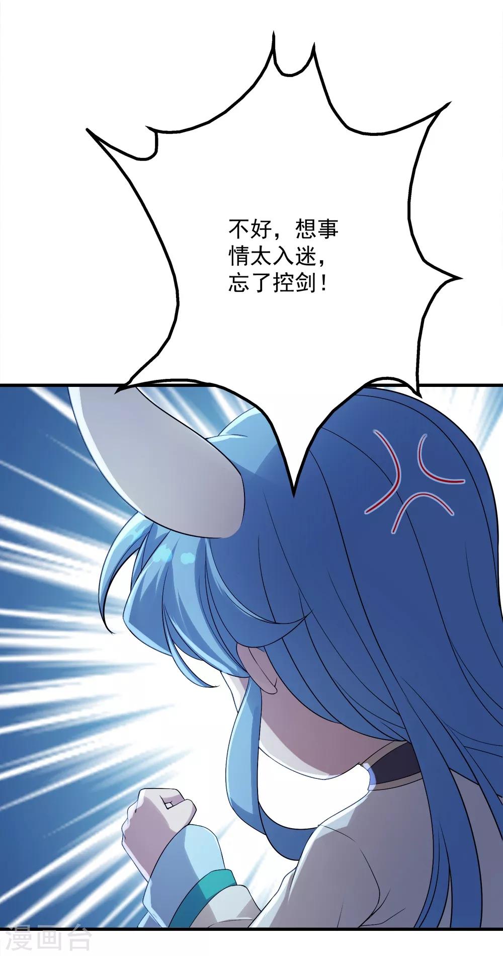 盖世帝尊韩漫全集-第65话 你舍得出来了？无删减无遮挡章节图片 