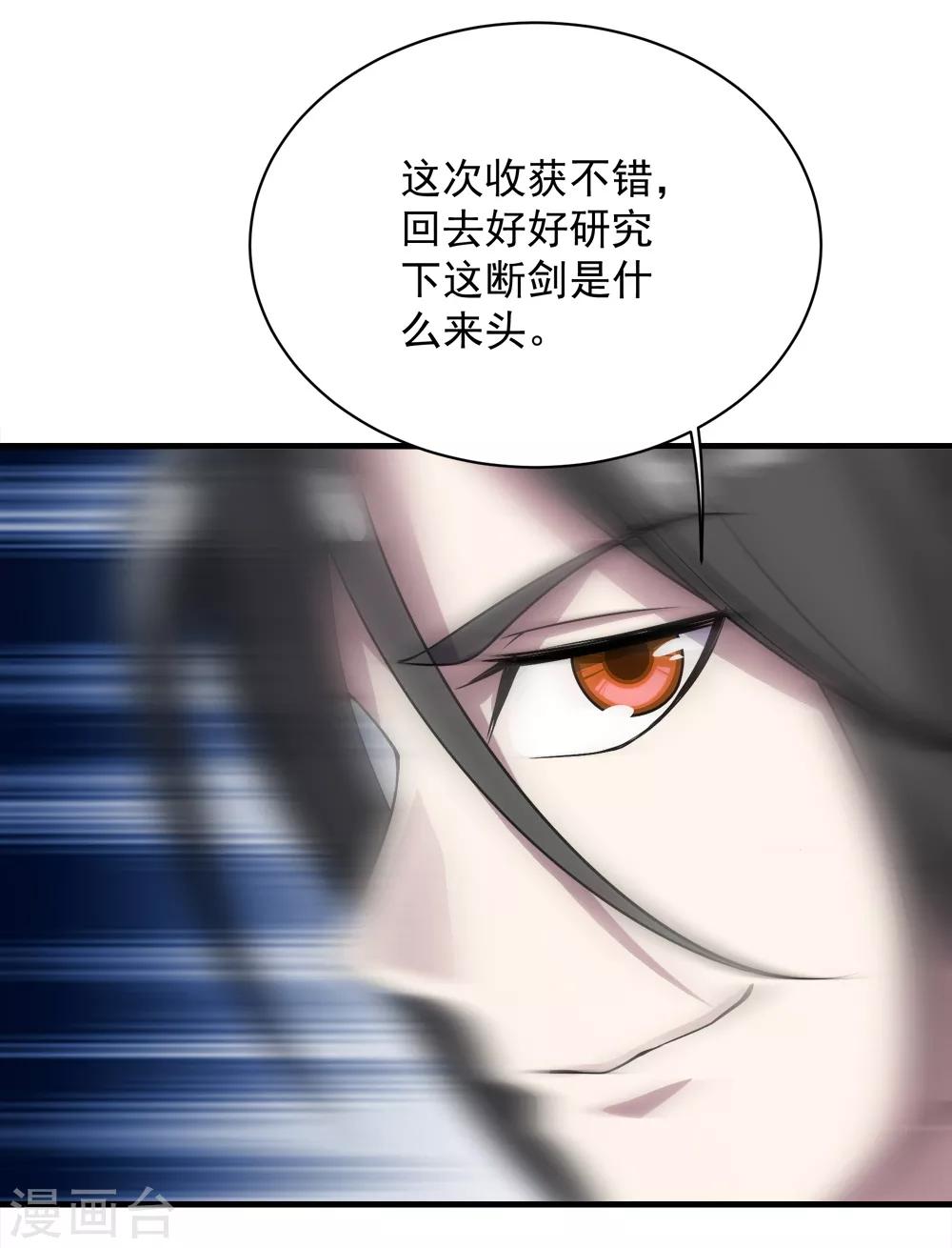 盖世帝尊韩漫全集-第65话 你舍得出来了？无删减无遮挡章节图片 
