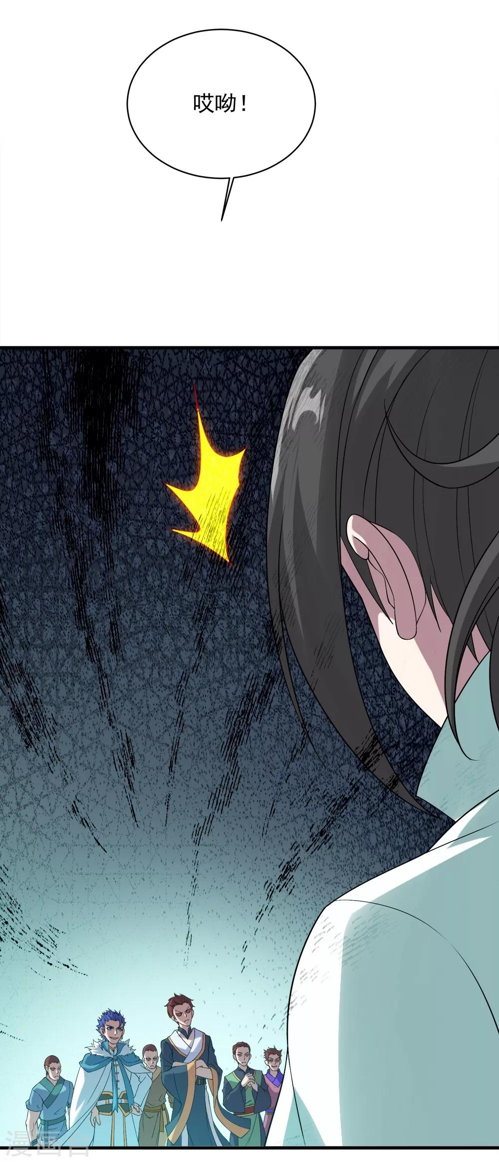 盖世帝尊韩漫全集-第65话 你舍得出来了？无删减无遮挡章节图片 