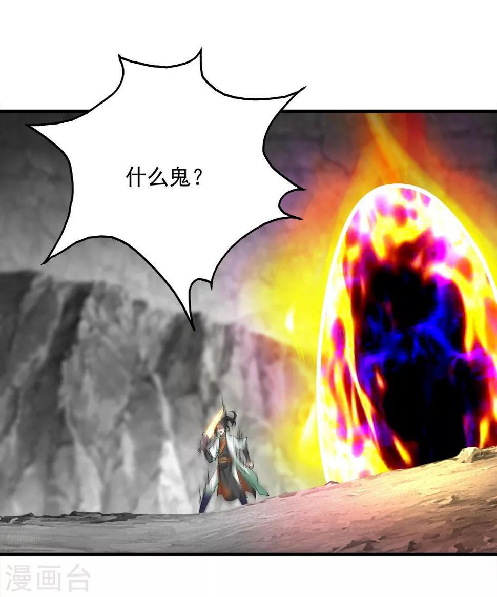 盖世帝尊韩漫全集-第65话 你舍得出来了？无删减无遮挡章节图片 