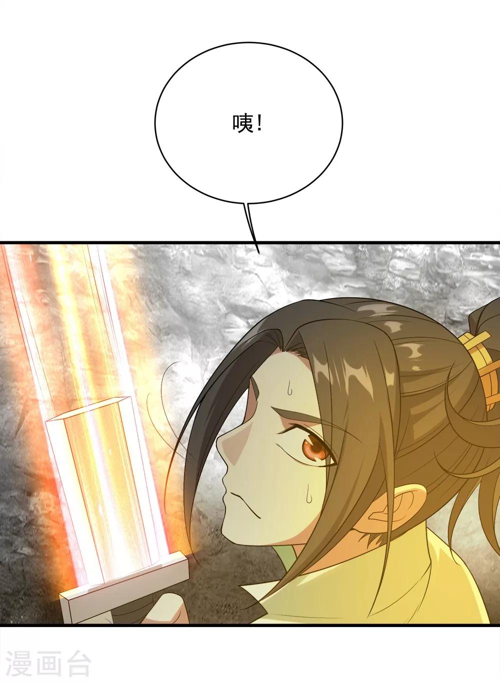 盖世帝尊韩漫全集-第65话 你舍得出来了？无删减无遮挡章节图片 