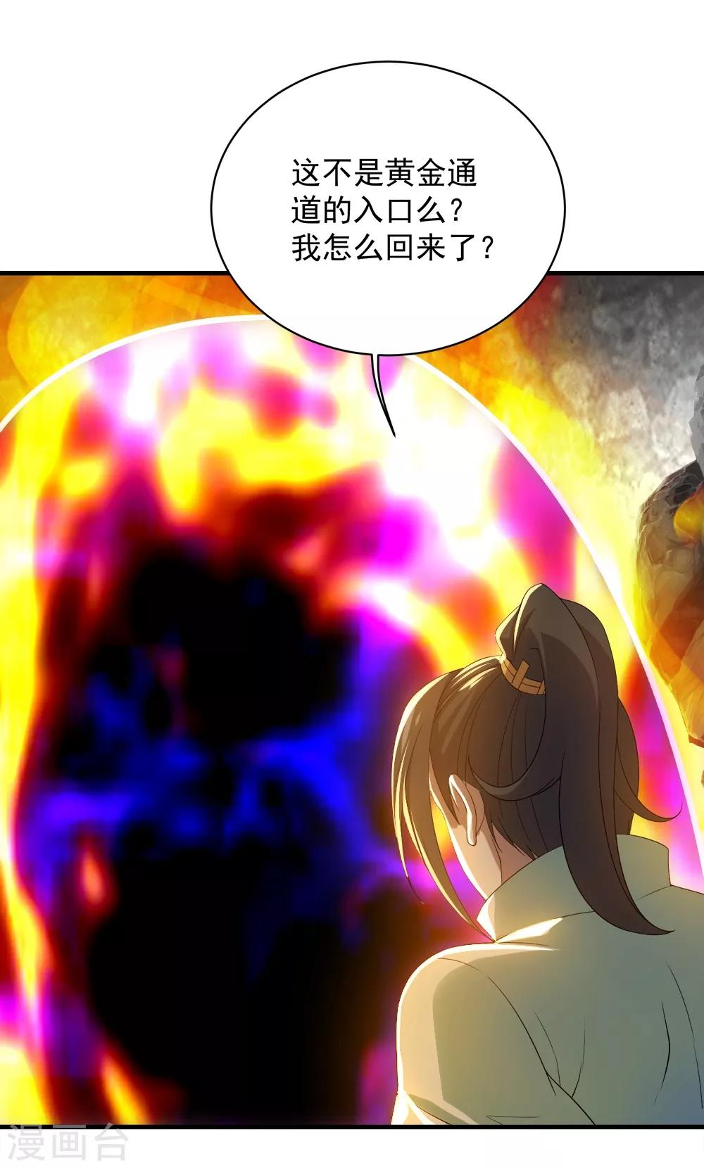 盖世帝尊韩漫全集-第65话 你舍得出来了？无删减无遮挡章节图片 