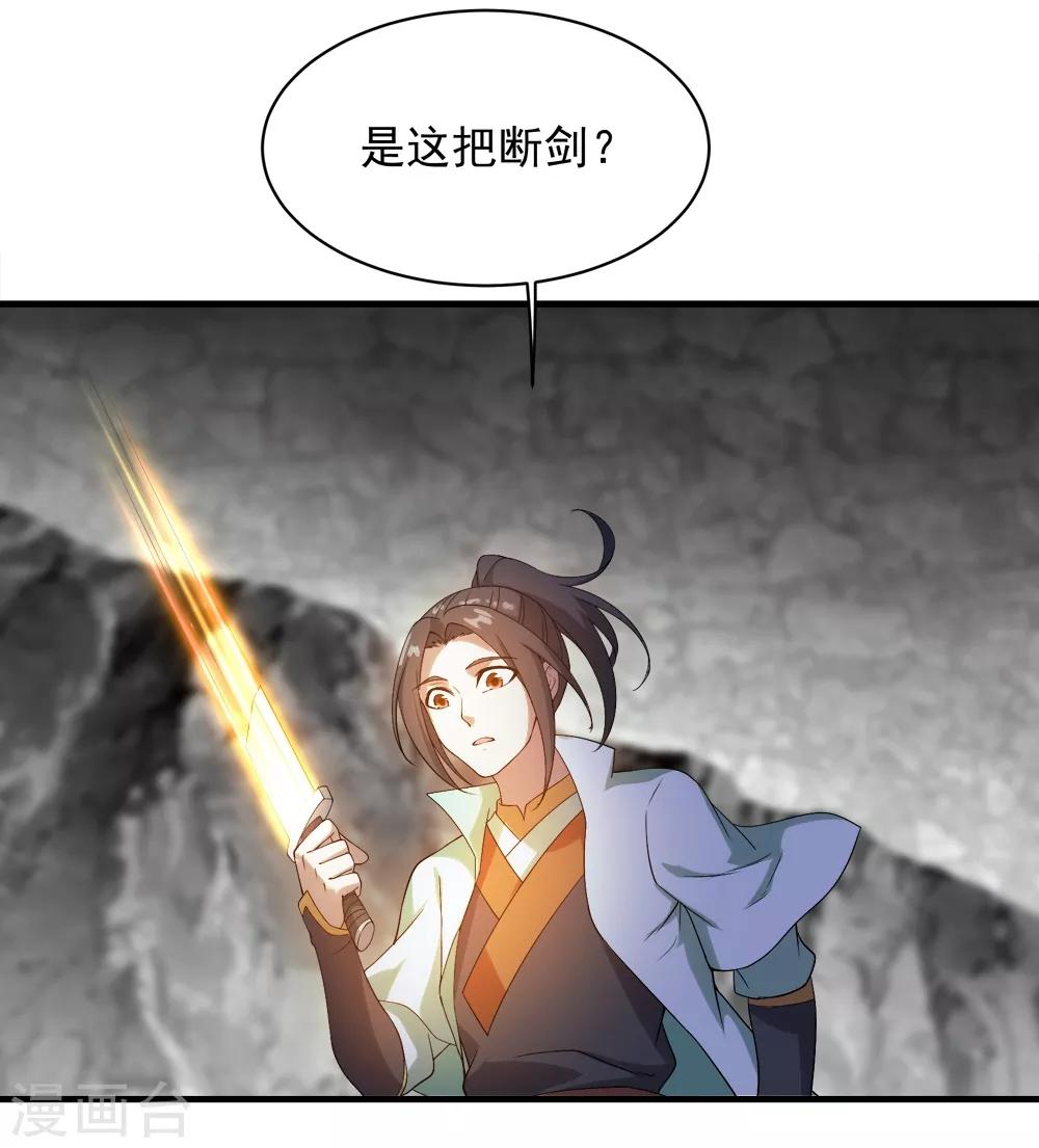 盖世帝尊韩漫全集-第65话 你舍得出来了？无删减无遮挡章节图片 
