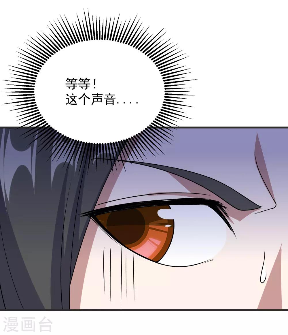 盖世帝尊韩漫全集-第67话 你是不是看上我了？无删减无遮挡章节图片 