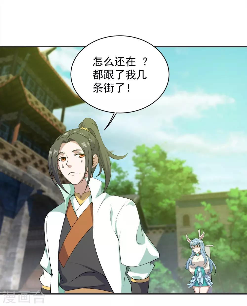 盖世帝尊韩漫全集-第67话 你是不是看上我了？无删减无遮挡章节图片 