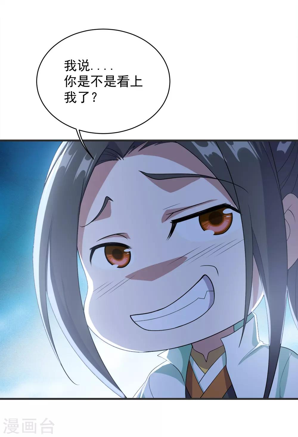 盖世帝尊韩漫全集-第67话 你是不是看上我了？无删减无遮挡章节图片 