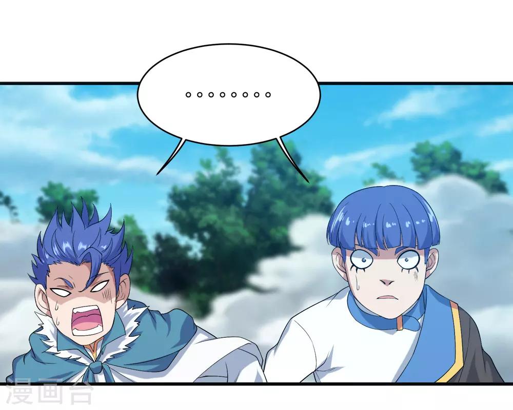 盖世帝尊韩漫全集-第67话 你是不是看上我了？无删减无遮挡章节图片 