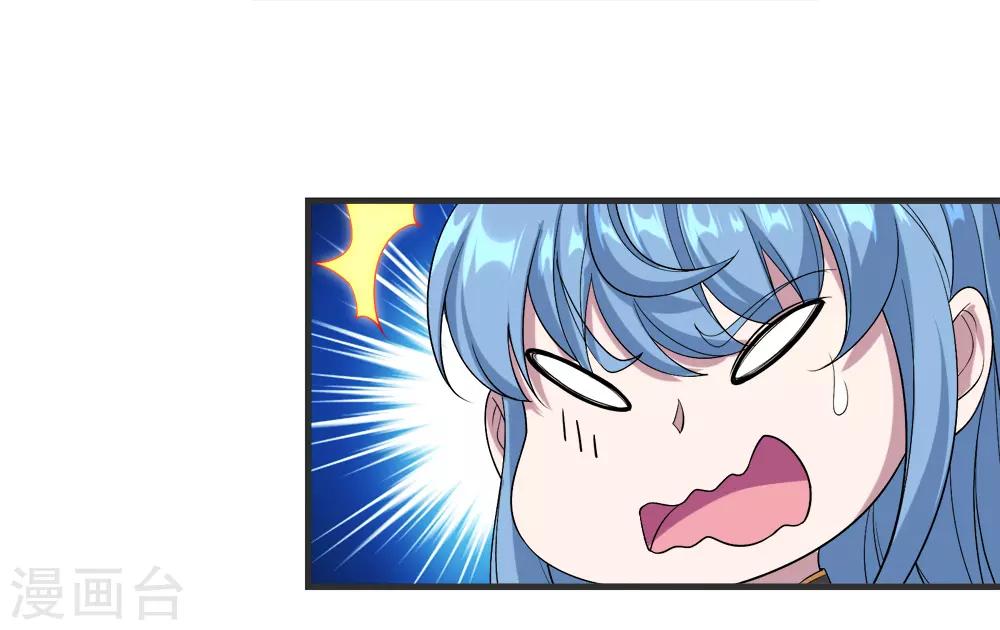 盖世帝尊韩漫全集-第67话 你是不是看上我了？无删减无遮挡章节图片 
