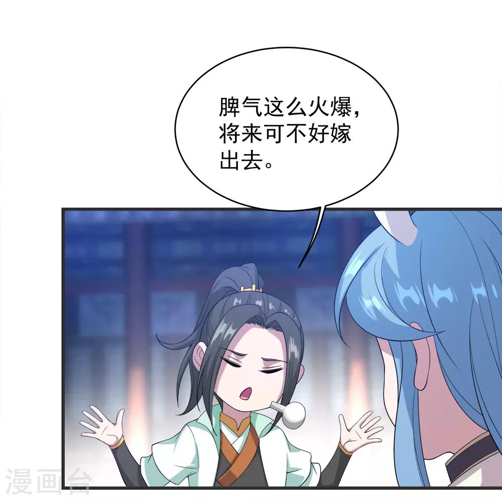 盖世帝尊韩漫全集-第67话 你是不是看上我了？无删减无遮挡章节图片 