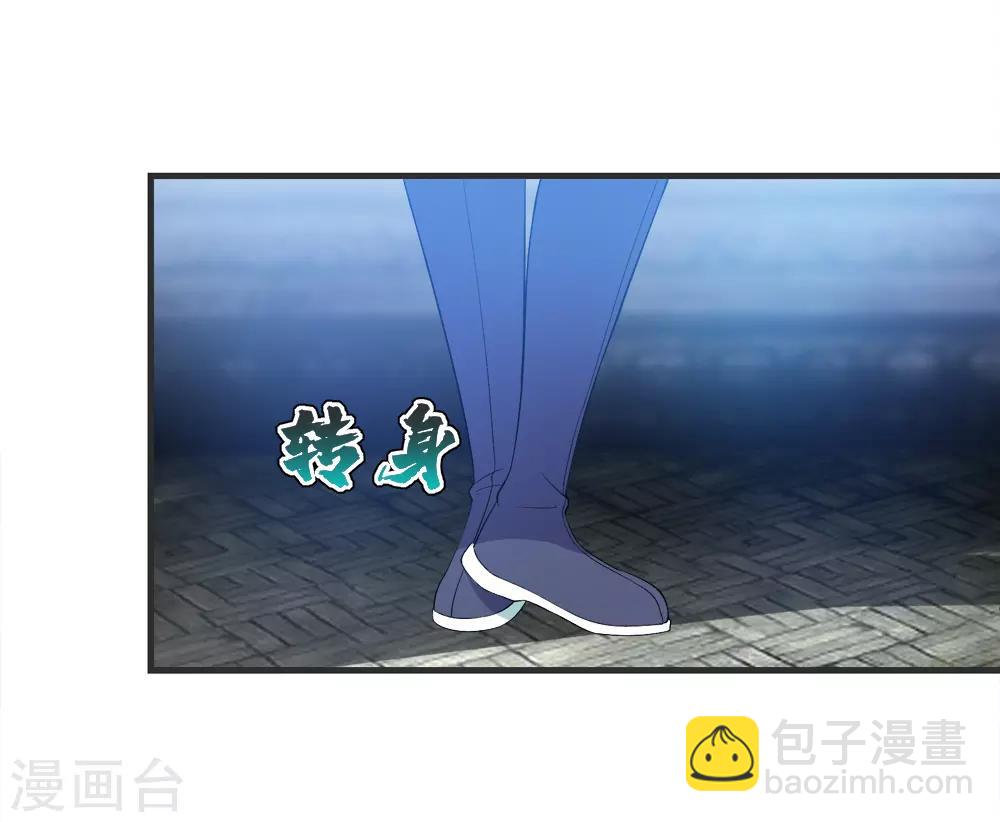 盖世帝尊韩漫全集-第67话 你是不是看上我了？无删减无遮挡章节图片 