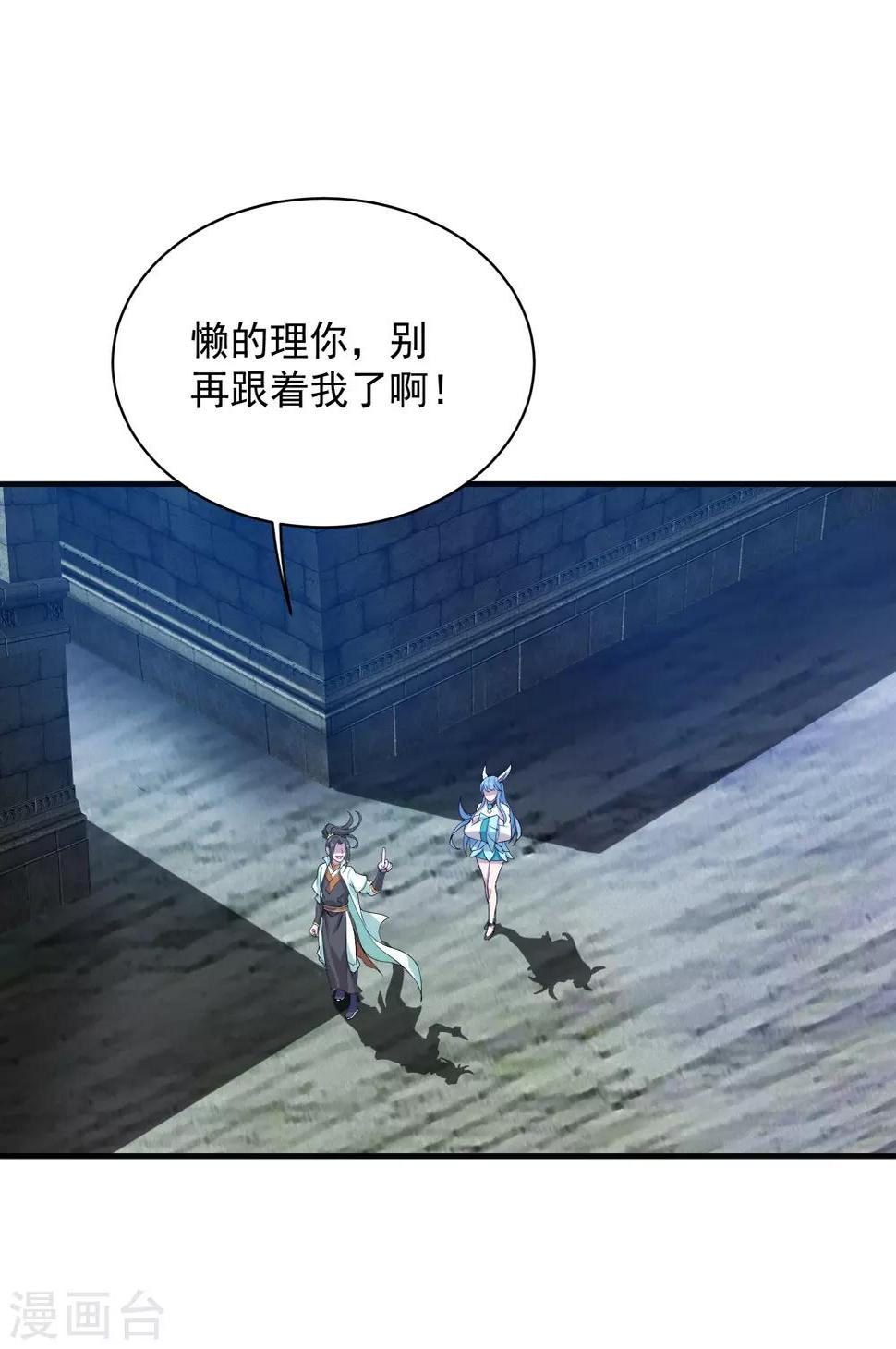 盖世帝尊韩漫全集-第67话 你是不是看上我了？无删减无遮挡章节图片 
