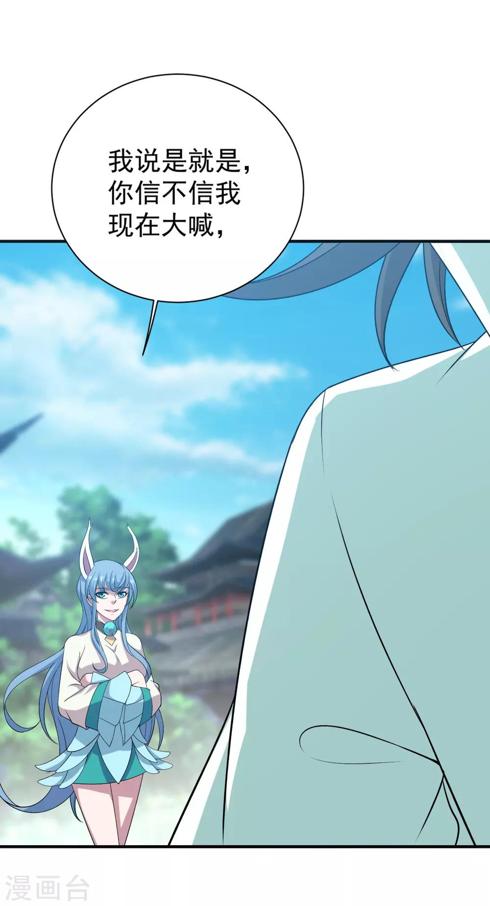 盖世帝尊韩漫全集-第67话 你是不是看上我了？无删减无遮挡章节图片 