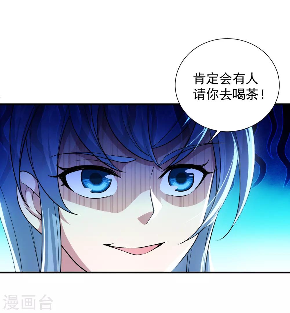 盖世帝尊韩漫全集-第67话 你是不是看上我了？无删减无遮挡章节图片 