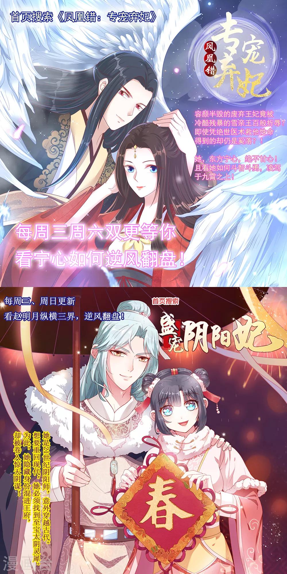 盖世帝尊韩漫全集-第67话 你是不是看上我了？无删减无遮挡章节图片 