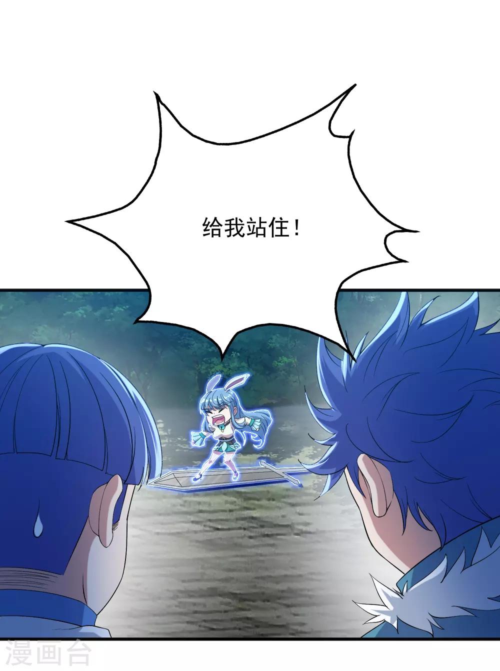 盖世帝尊韩漫全集-第67话 你是不是看上我了？无删减无遮挡章节图片 