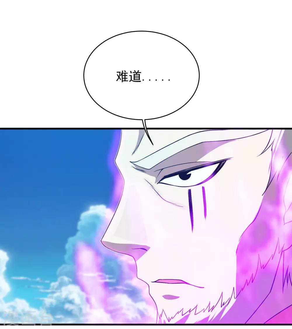 盖世帝尊韩漫全集-第67话 你是不是看上我了？无删减无遮挡章节图片 
