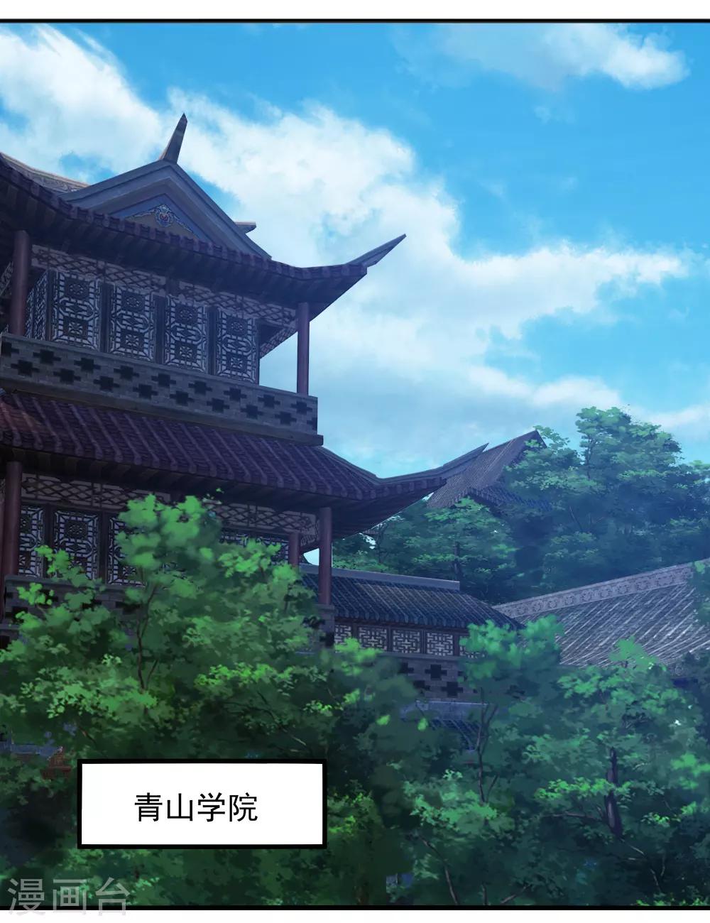 盖世帝尊韩漫全集-第67话 你是不是看上我了？无删减无遮挡章节图片 