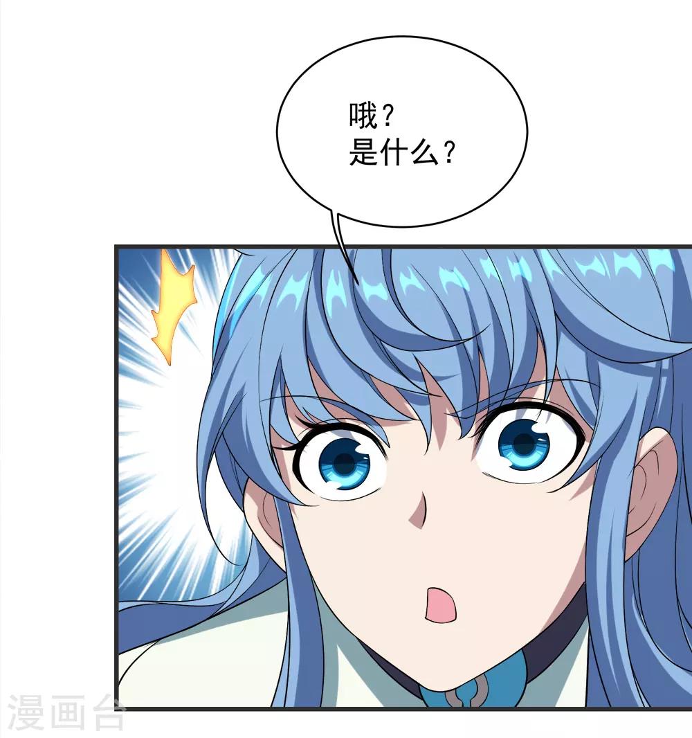 盖世帝尊韩漫全集-第68话 突破韵灵境界无删减无遮挡章节图片 