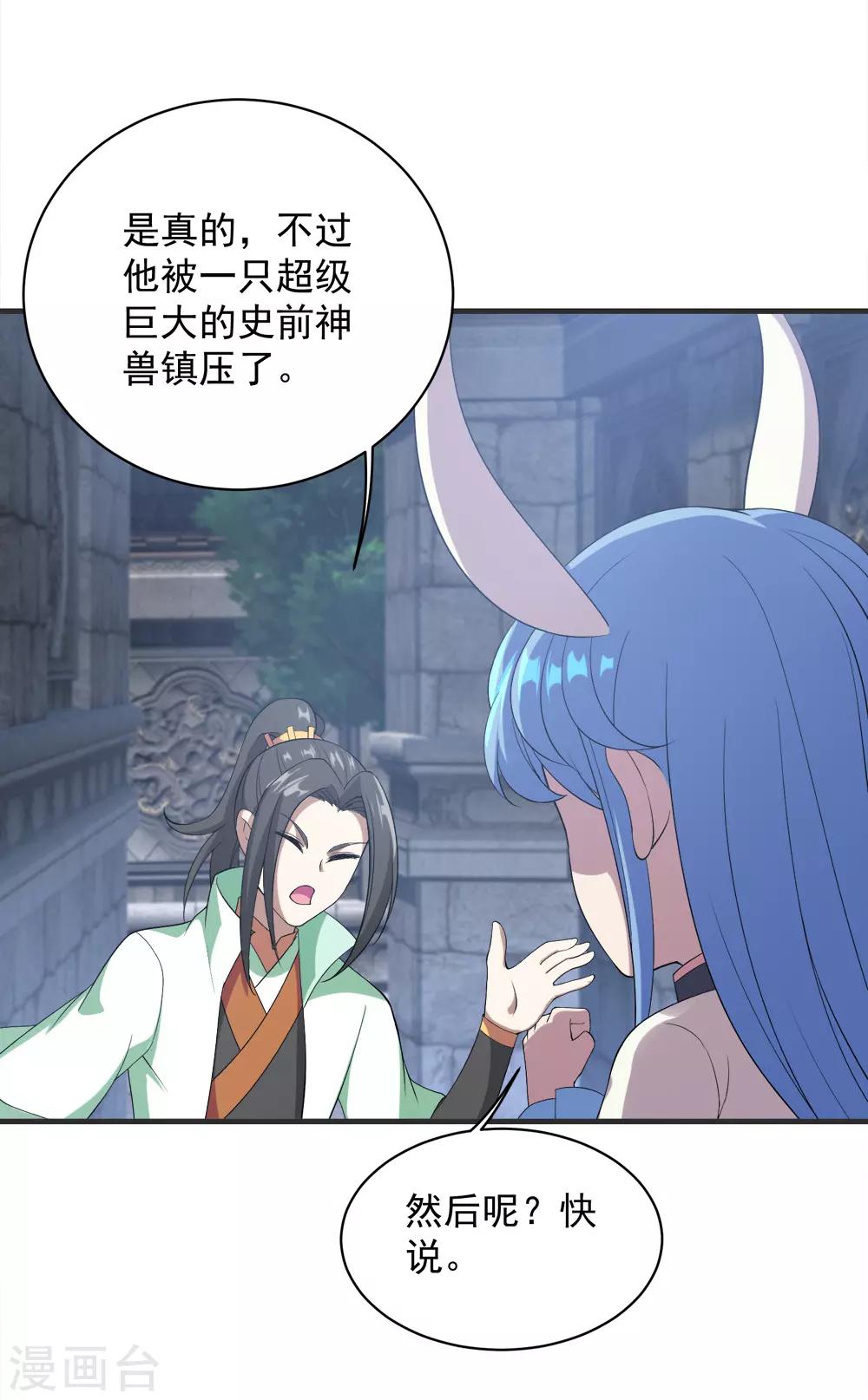 盖世帝尊韩漫全集-第68话 突破韵灵境界无删减无遮挡章节图片 