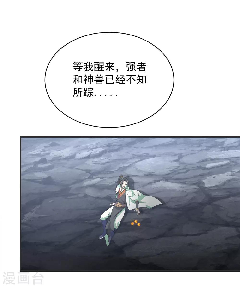 盖世帝尊韩漫全集-第68话 突破韵灵境界无删减无遮挡章节图片 