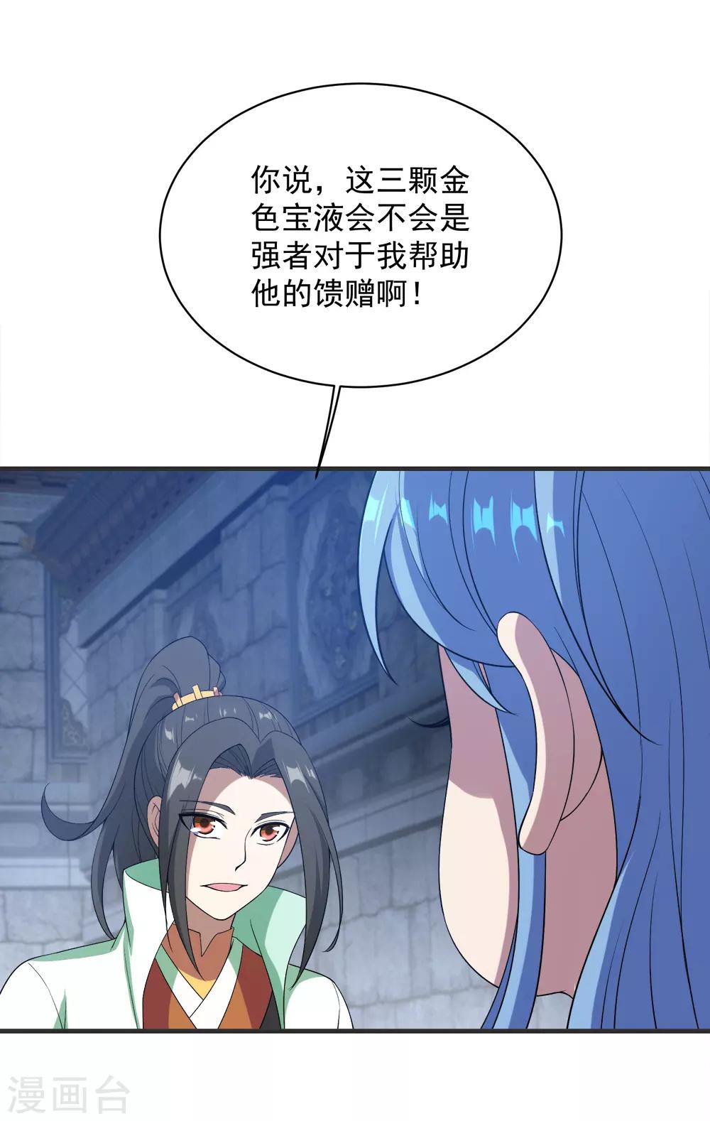 盖世帝尊韩漫全集-第68话 突破韵灵境界无删减无遮挡章节图片 