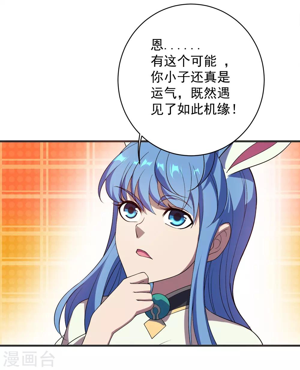 盖世帝尊韩漫全集-第68话 突破韵灵境界无删减无遮挡章节图片 