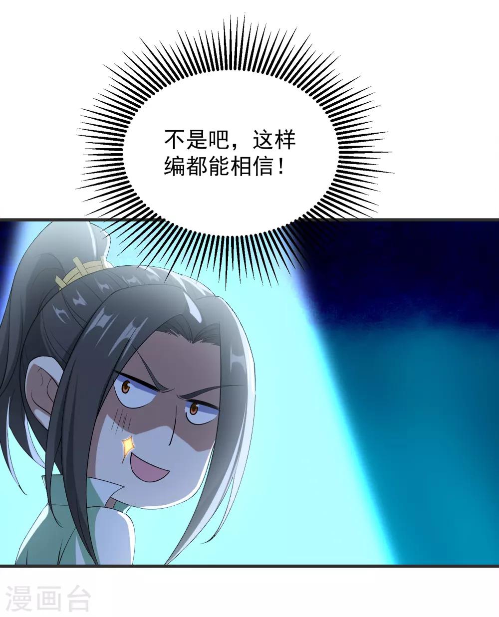 盖世帝尊韩漫全集-第68话 突破韵灵境界无删减无遮挡章节图片 