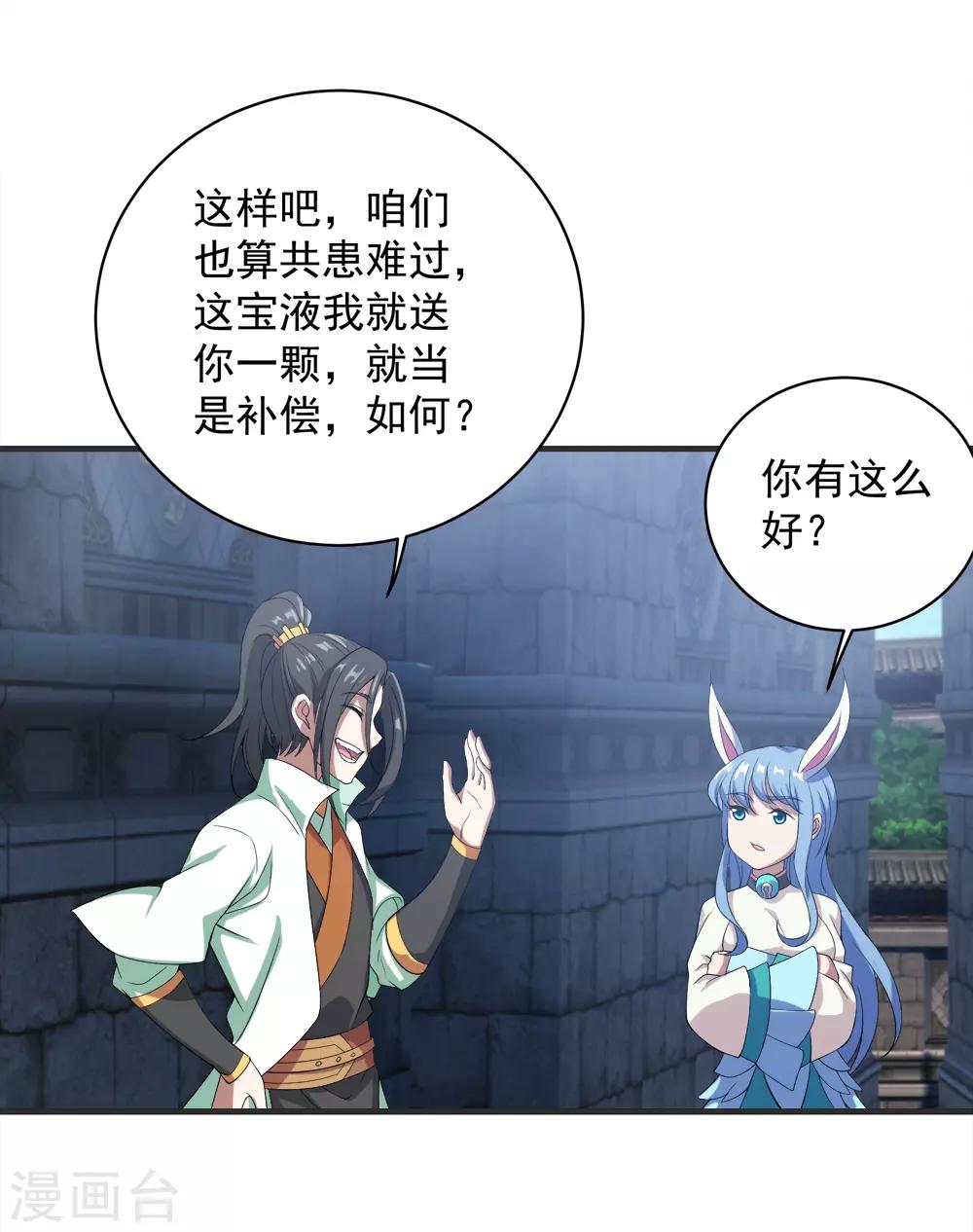 盖世帝尊韩漫全集-第68话 突破韵灵境界无删减无遮挡章节图片 