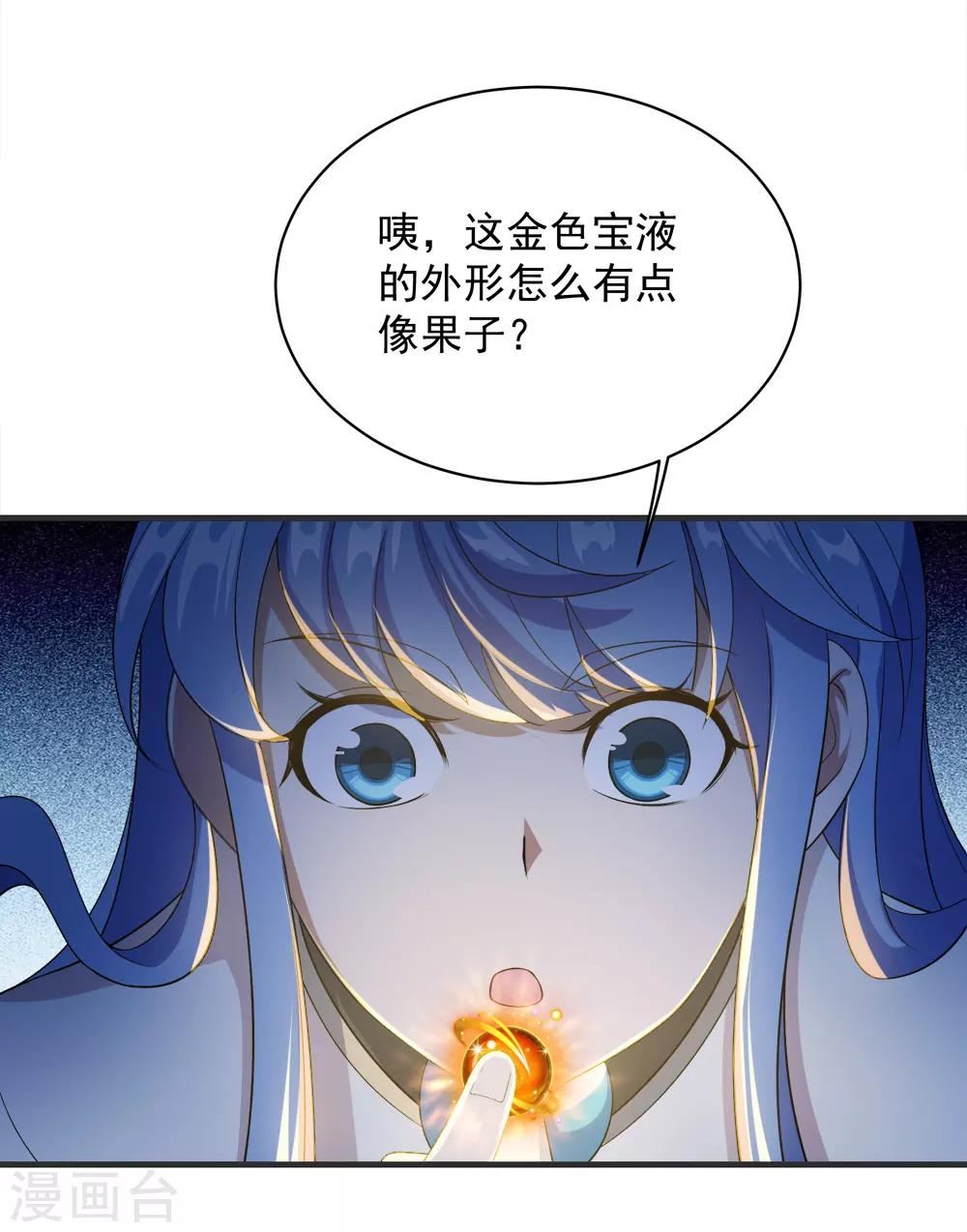 盖世帝尊韩漫全集-第68话 突破韵灵境界无删减无遮挡章节图片 