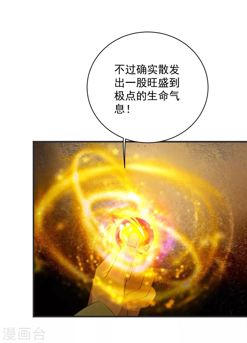 盖世帝尊韩漫全集-第68话 突破韵灵境界无删减无遮挡章节图片 