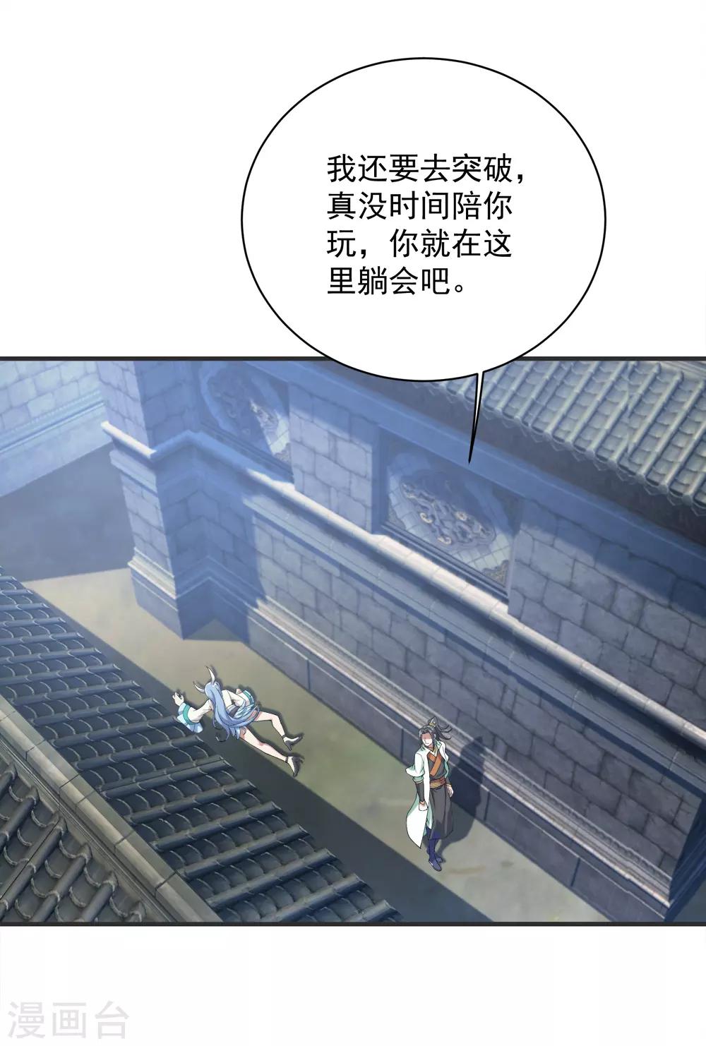 盖世帝尊韩漫全集-第68话 突破韵灵境界无删减无遮挡章节图片 