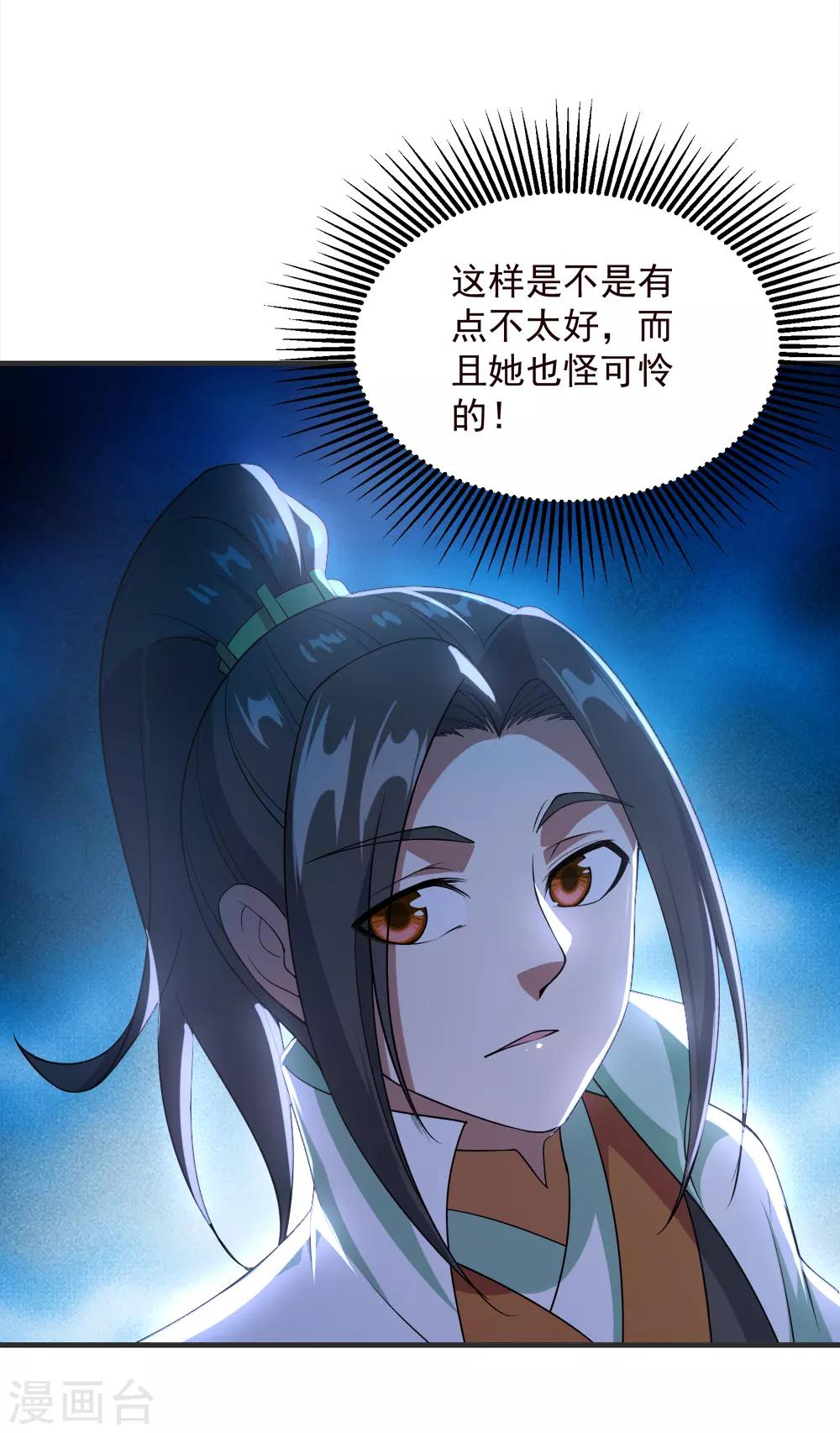 盖世帝尊韩漫全集-第68话 突破韵灵境界无删减无遮挡章节图片 