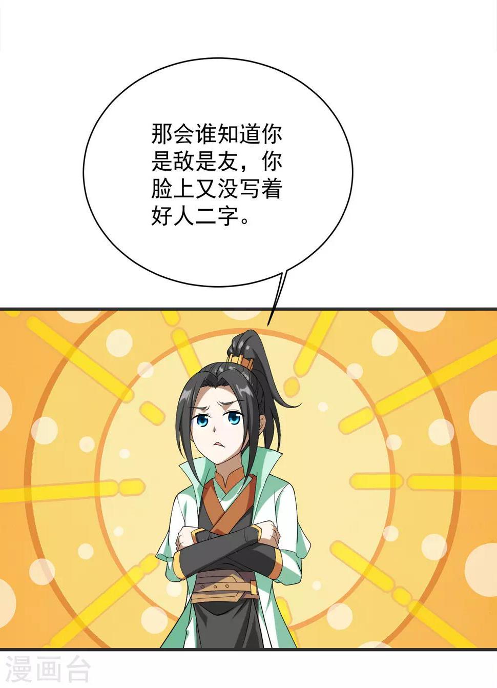 盖世帝尊韩漫全集-第68话 突破韵灵境界无删减无遮挡章节图片 