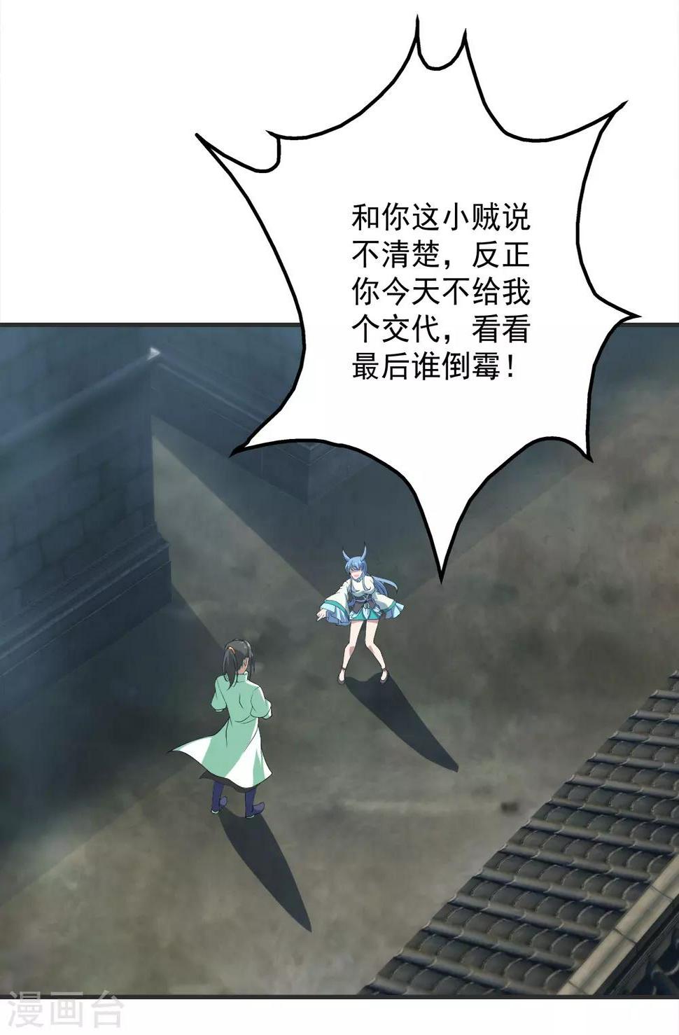 盖世帝尊韩漫全集-第68话 突破韵灵境界无删减无遮挡章节图片 
