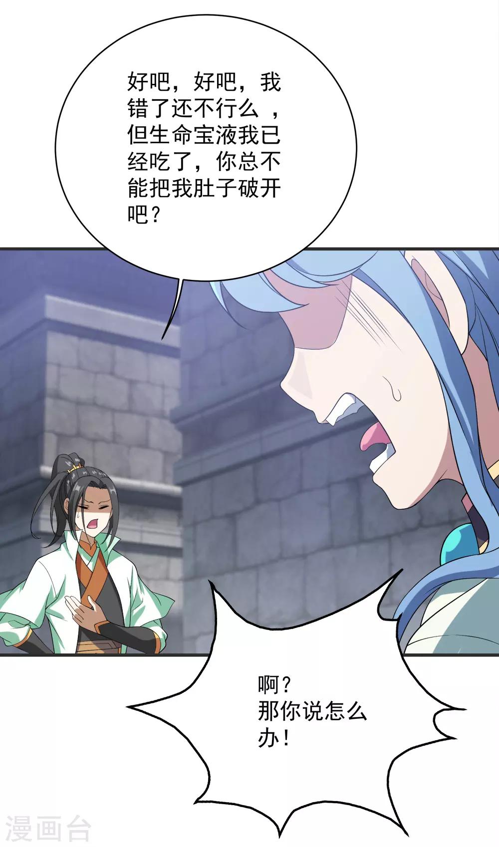 盖世帝尊韩漫全集-第68话 突破韵灵境界无删减无遮挡章节图片 