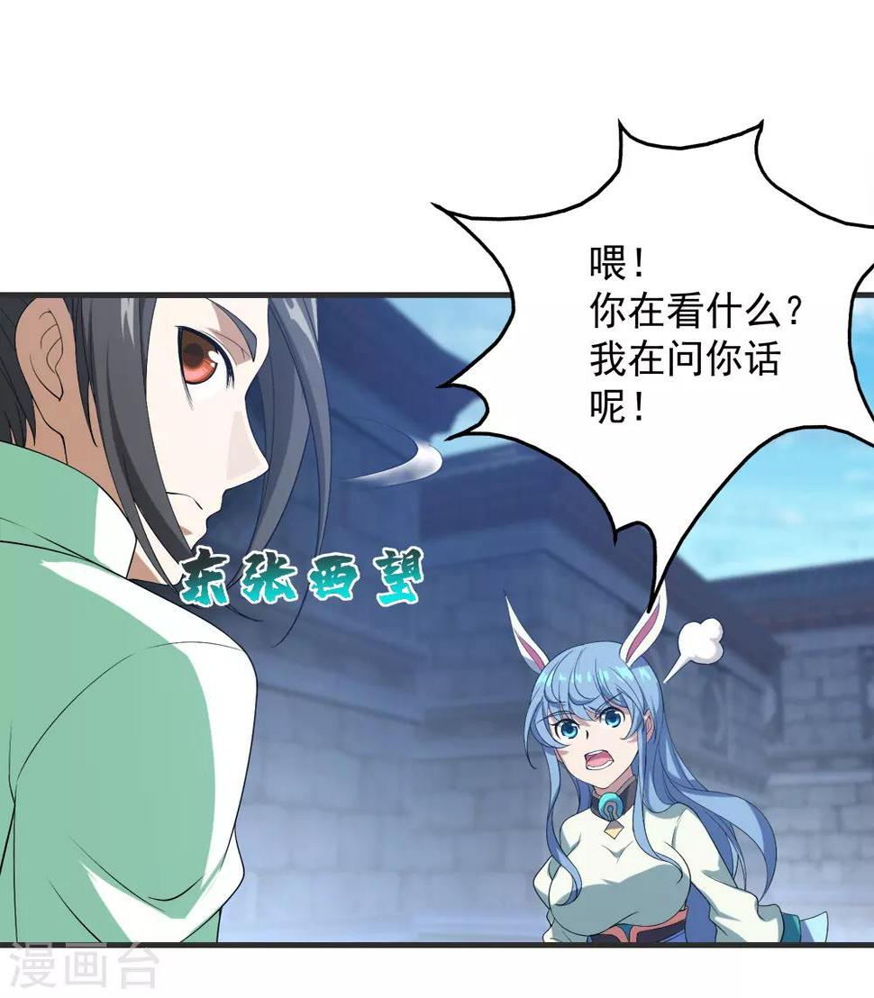 盖世帝尊韩漫全集-第68话 突破韵灵境界无删减无遮挡章节图片 