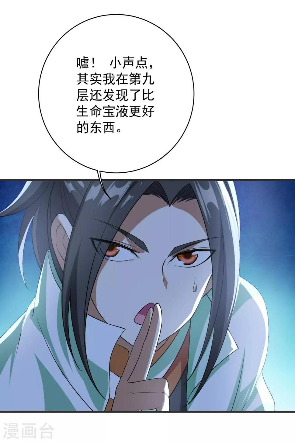 盖世帝尊韩漫全集-第68话 突破韵灵境界无删减无遮挡章节图片 