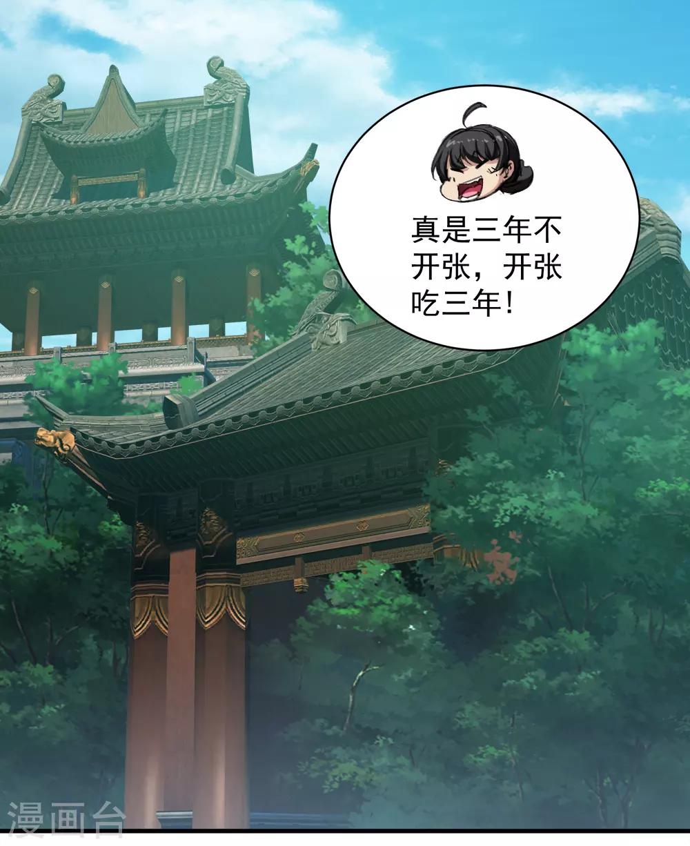 盖世帝尊韩漫全集-第69话 谁偷袭了我无删减无遮挡章节图片 