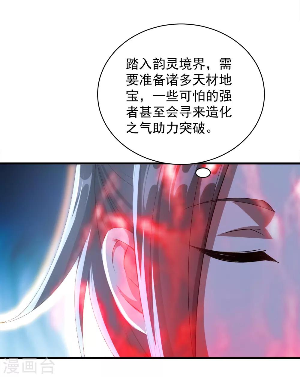 盖世帝尊韩漫全集-第69话 谁偷袭了我无删减无遮挡章节图片 