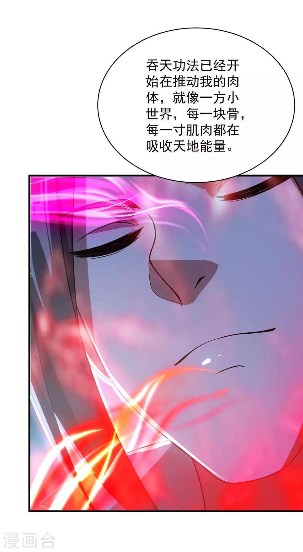 盖世帝尊韩漫全集-第69话 谁偷袭了我无删减无遮挡章节图片 