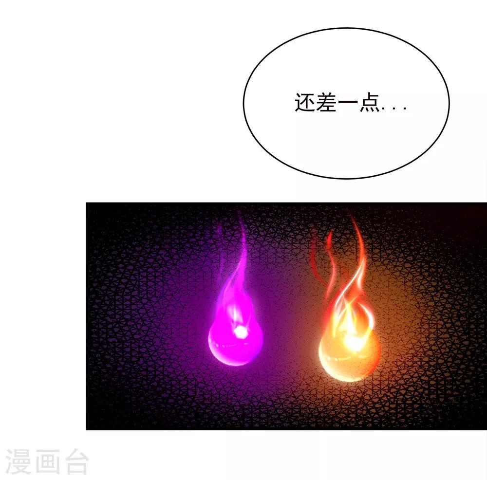 盖世帝尊韩漫全集-第69话 谁偷袭了我无删减无遮挡章节图片 