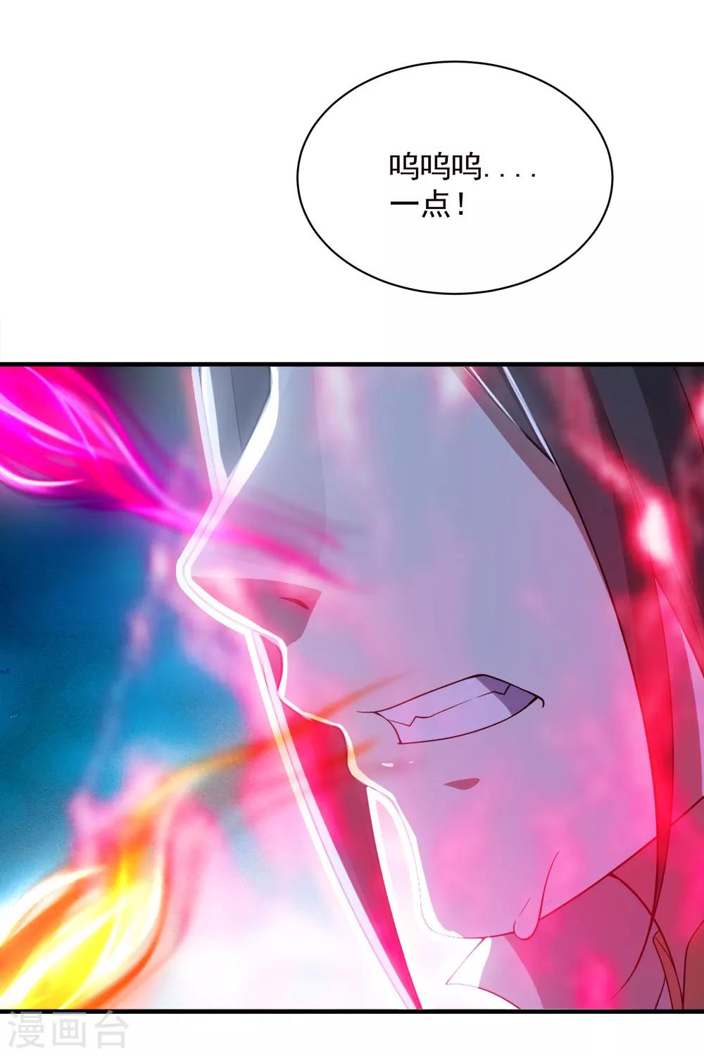 盖世帝尊韩漫全集-第69话 谁偷袭了我无删减无遮挡章节图片 